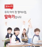 어린이영어, 문법과 단어를 아는 것에서 하는 것으로.. 실용영어 각광