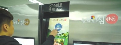 알파미트코리아, 사물 인터넷 자동판매기 공급 개시