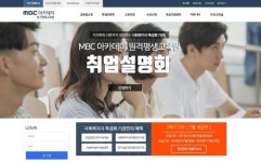 MBC아카데미 원격평생교육원, 사회복지사 2급 과정 7월 개강반 모집