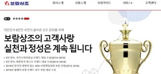 보람상조, 현금흐름 A등급 안전한 회사 평가 받아