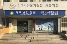 인구보건복지협회, 건강한 해외여행 위해 예방접종 꼭 챙기세요!