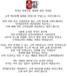 부글부글....속초, 만석닭강정 사과, 무심결에 먹었는데 솟는 분노