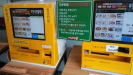 미스터프래카드 | [단독]미스사이공 식권 발매기, 카드 결제 차별 꼼수…'법 위반' 논란