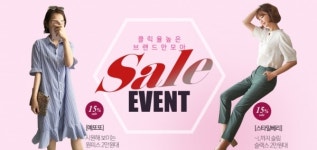 하프클럽 오가게, 올 여름 트렌드 바캉스룩 기획전 선봰다