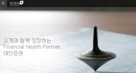 대신증권, 친족 회사 일감 몰아주기 의혹 해명 현재 다른 회사와 계약 