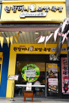 원할머니보쌈·족발, 프랜차이즈 서울 창업박람회 참가