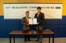 애드포스인사이트X건국대학교 정보통신대학원, 블록체인 연구 산학협력
