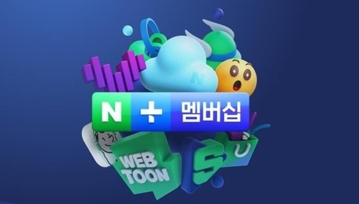 '月 4900원' 네이버 멤버십 출시… 1개월 무료 | 포토뉴스
