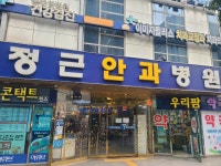 병원 직원·가족 상대 복지 차원 진료비 감면 의료법 위반 아냐