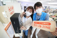 KT, GS리테일과 맞손… GS25에서 나눔전화 사용하세요