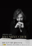 피아니스트 최현혜, 12월 2일  영산아트홀서  독주회 개최