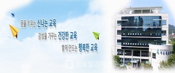 부산시 해운대교육지원청, 2020학년도 학부모 연수