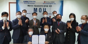한국M&A거래소, 강소기업협회와  M&A시장 활성화를 위한 전략적 MOU체결