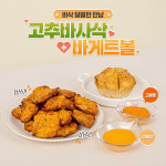 굽네 고추바사삭, 굽네치킨 베스트셀러로 자리잡아…MZ세대 사로잡자 주문 1위