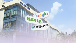 공정위, 온라인플랫폼 갑질 정조준…법제도 등 정비