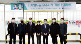 그린플러스, 과기정통부 디지털뉴딜 우수사례 기업 선정 영예