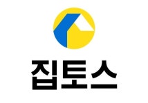 집토스 2·3월 중개 수수료 100% 지원