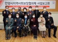 안양시, 민관협력 복지서비스 더욱 강화한다.