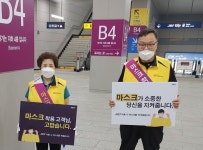 SRT동탄역-화성시동탄노인복지관 업무협약 체결