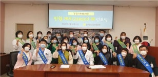 강진의료원, 2021년 민원 제로(ZERO)의 해 선포