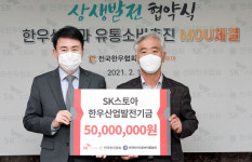 전국한우협회-SK스토아,  한우 소비촉진 공동사업 추진을 위한 업무협약 체결