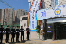 인천서부경찰서, 루원시티 內 가정지구대 개소