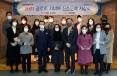 제2회 글로리 시니어 신춘문예 시상식..시니어 작가 11명 등단