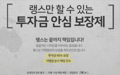 랭스터디카페, 오픈 가맹점주를 위한 투자금 안심 보장제 시행
