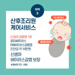 아이앤나, 산후조리원 신생아와 산모를 위한 아이보리3.0 리뉴얼 기념 아이보리 케어팩 서비스 선보여