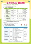 부산 남구, 평생학습관 운영 준비… 수강생 모집