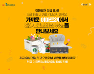SK 세븐모바일 무약정 유심, 전국 이마트24 편의점에 판매
