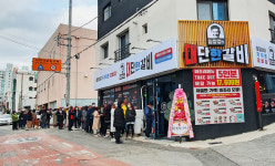 테이크아웃, 임창정의 대단한갈비 포항 장성점오픈