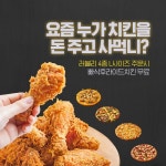 뽕뜨락피자, 러블리피자 4종 주문 시 후라이드 치킨 한 마리 무료 제공
