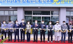 광주 노동자 작업복 전문 세탁소, 光클리닝 문 열었다