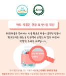 가정의 달 맞아 올바른 '건강기능식품 구매법'