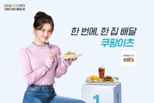 쿠팡이츠 '카피캣'된 배달앱 1위 배달의민족