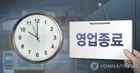 수도권 식당·노래방·카페 밤 10시 영업제한..유흥시설 운영금지 3주 연장