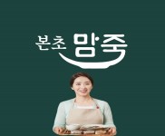 소자본 죽집배달창업 본초맘죽, 3가지 멀티샵인샵 공개