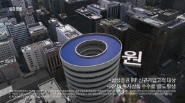제일기획 제작 삼성증권 광고 영상 조회수 600만뷰 돌파