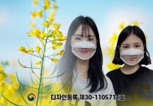 투명 마스크 엠케이글로벌 립뷰(투명)마스크 특허 디자인 등록