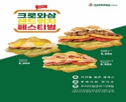 샌드리아,  크로와상 샌드위치 3종 출시