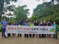 안양시 동안치매안심센터 2·3일 산림치유프로그램 운영
