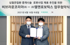 비브라운코리아–엘엔로보틱스, 로봇수술장비 사업화 MOU체결