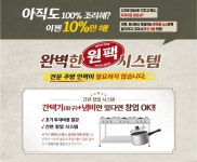 덮밥슈퍼 원팩 물류 시스템 운영