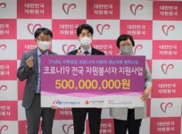 한국서부발전(주), 중앙자원봉사센터에 예방접종 자원봉사자 지원 성금 5억원 기탁