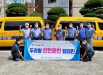 부산시설공단, 두리발 교통사고 예방 안전운전 캠페인 실시