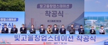 광주역 일대 호남권 최대 창업단지 변신 가속도