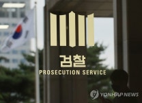 검찰 옵티머스 고문단 등 31명 기소, 증거 불충분에 전원 무혐의 처분