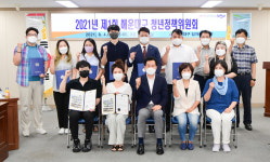 부산 해운대구, 청년과 함께하는 미래도시 추진