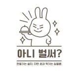 원데이즈웰, CI/ BI 디자인 공모전 발표